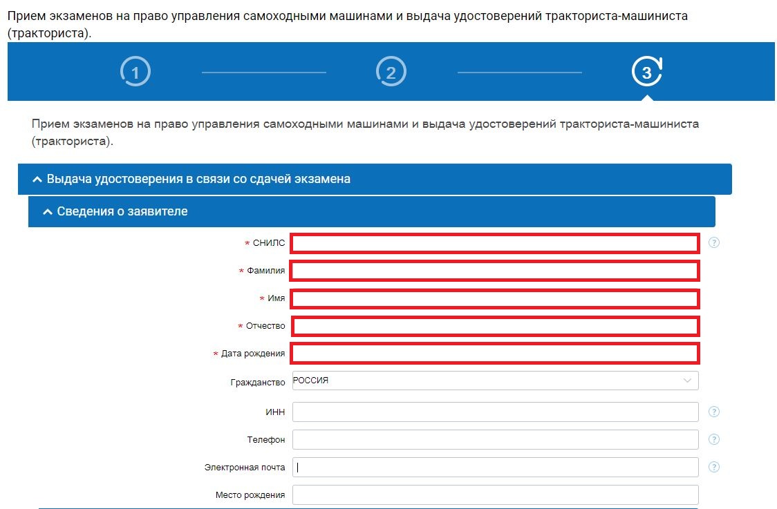 Гостехнадзор экзамен 2023